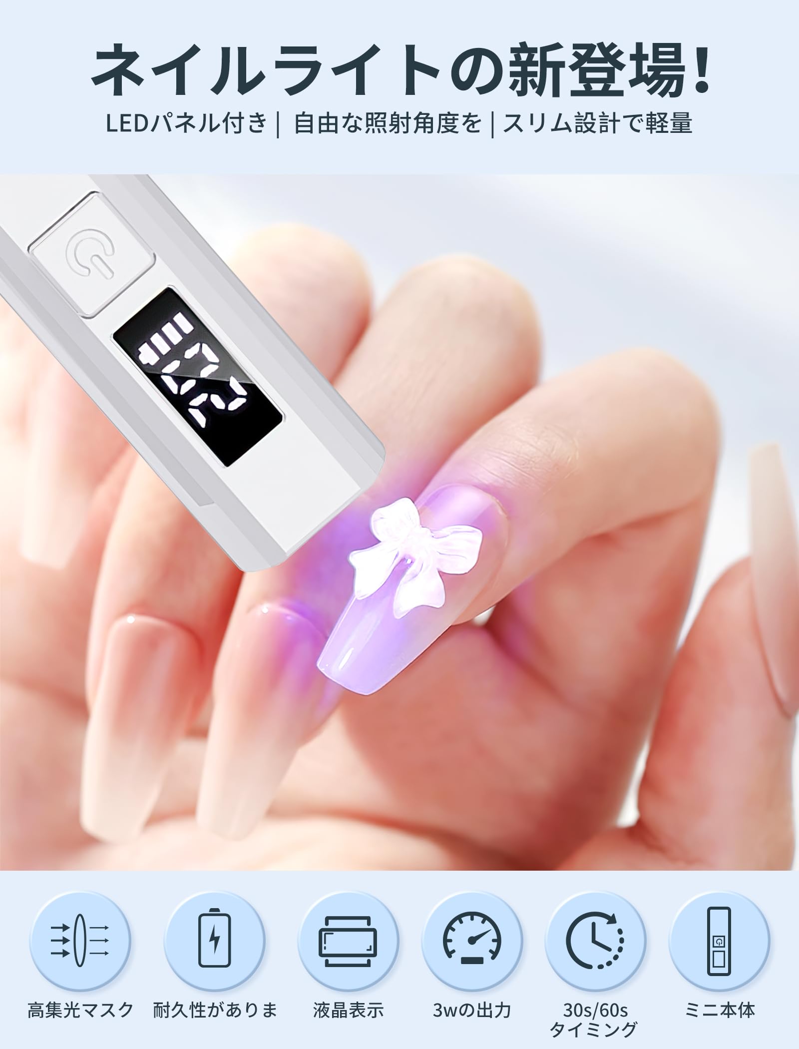 Amazon | 【2025最新】ネイルライト ハンディ USB充電式 ペン型 多機能